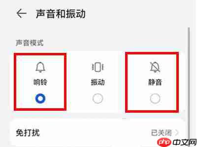 华为手机充电震动开关如何设置