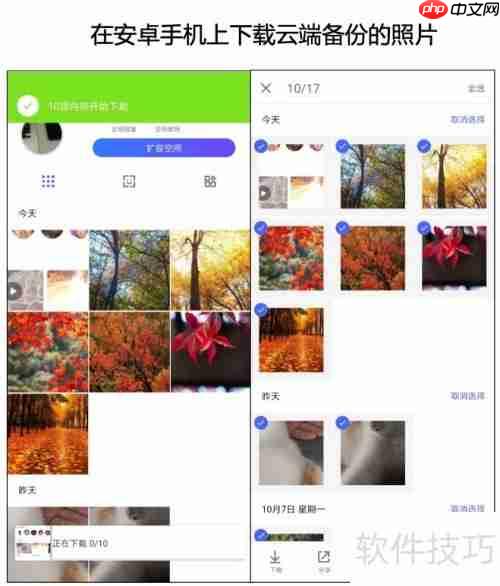 腾讯相册管家：打造顶尖相册备份与管理软件