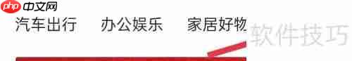 易车服装配饰查看指南