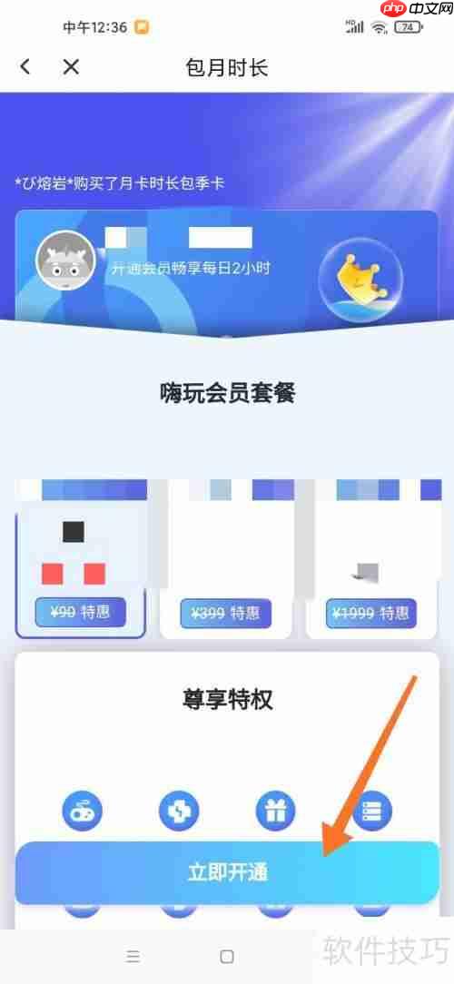 云电脑免费版永久使用：打破传统 computing界限