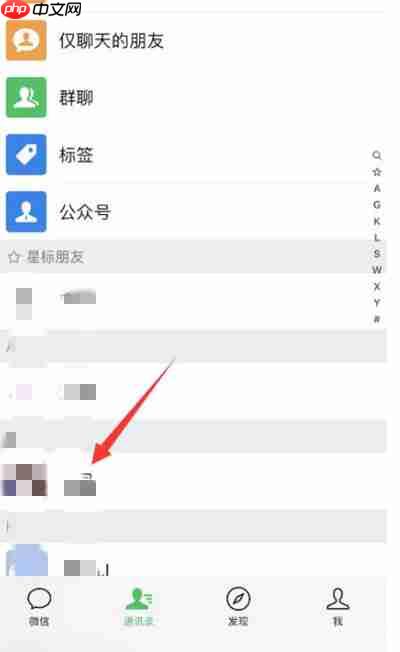 微信怎么设置不看别人的朋友圈