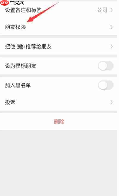 微信怎么设置不看别人的朋友圈