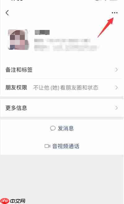 微信怎么设置不看别人的朋友圈