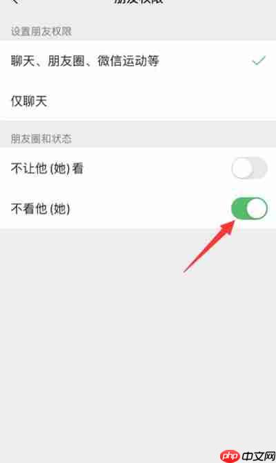 微信怎么设置不看别人的朋友圈