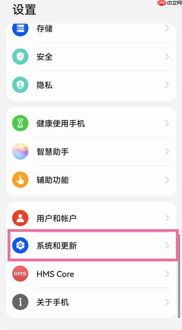 华为nova10简易模式怎么设置