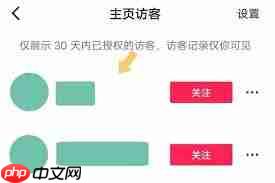 抖音如何查看主页访客