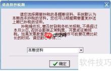 开票日期已超过开票截止日期是什么意思