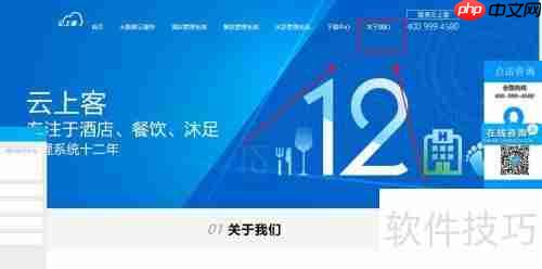 湖南云上客科技企业文化查询