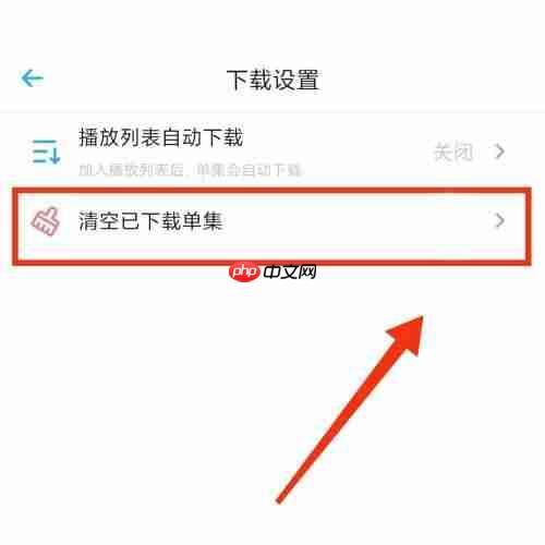小宇宙怎么清空已下载单集?小宇宙清空已下载单集方法