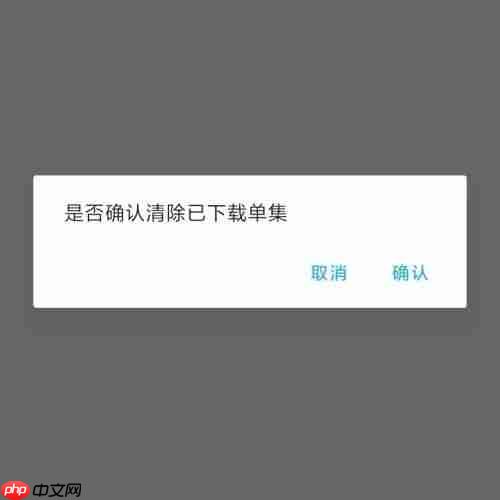 小宇宙怎么清空已下载单集?小宇宙清空已下载单集方法