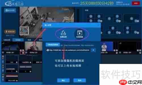 直播工场：视频存储、回放、点播、下载设置指南