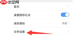 QQ浏览器文件自动备份功能如何使用