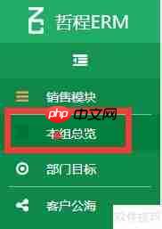 律师CRM销售管理系统的功能与优势