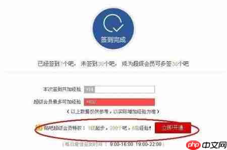 贴吧怎么升级4级以上头衔