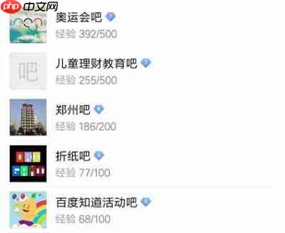 贴吧怎么升级4级以上头衔