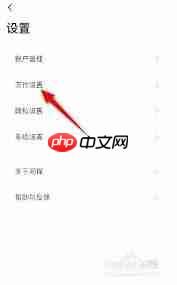 同程旅行如何设置手势密码