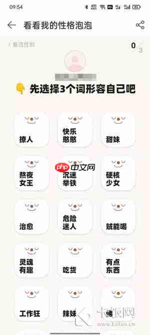 网易云性格泡泡在哪里