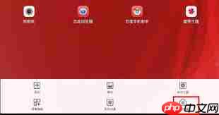 如何取消魔秀主题