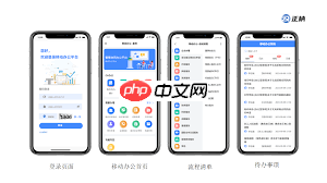 移动办公oa系统怎么使用