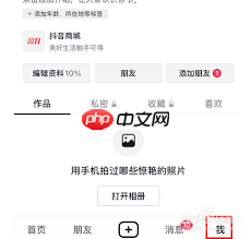 抖音如何关闭稍做休息