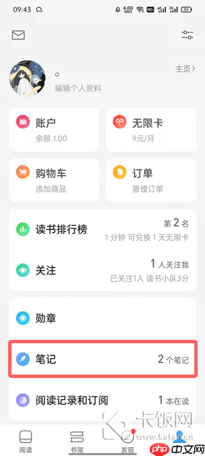 微信读书怎么摘录喜欢的句子