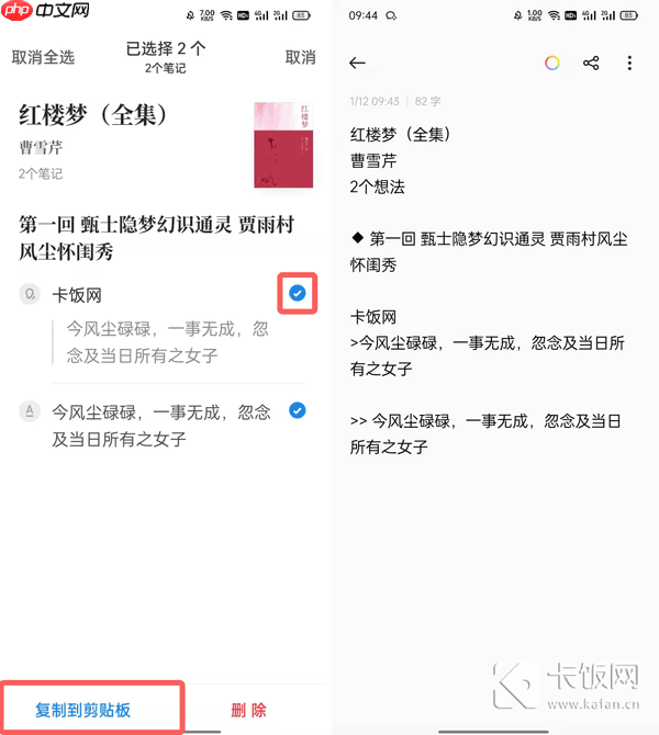 微信读书怎么摘录喜欢的句子