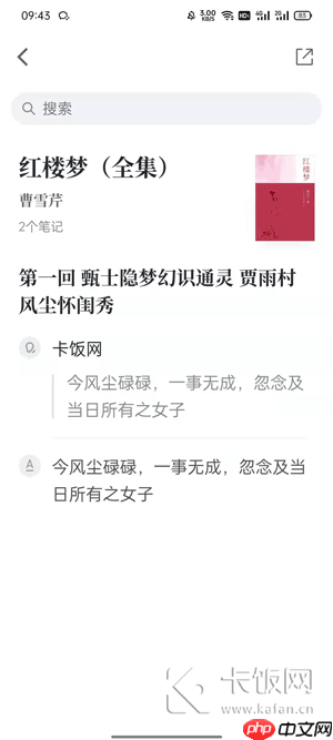 微信读书怎么摘录喜欢的句子