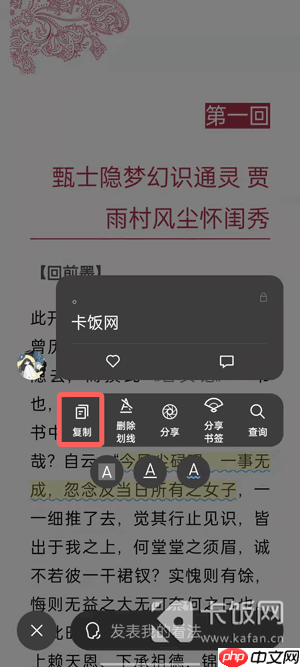 微信读书怎么摘录喜欢的句子