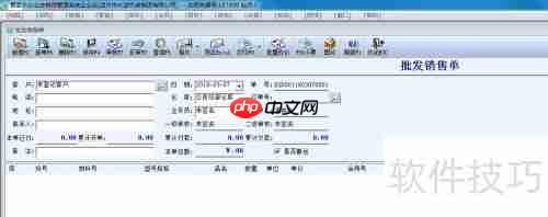 管家乐软件销售清单开具教程