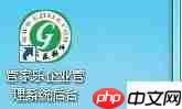 管家乐软件销售清单开具教程