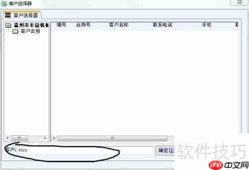 管家乐软件销售清单开具教程