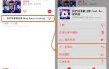apple music如何单曲循环