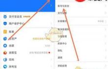 支付宝刷脸功能开通位置在哪