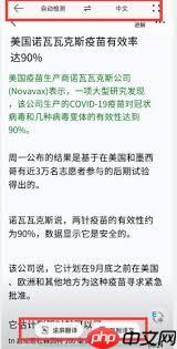 鸿蒙AI字幕如何进行外文翻译