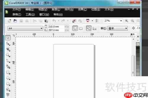 cdr软件设置三维效果的方法