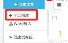 如何将百一测评题库题目添加至新试卷