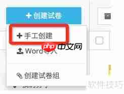 如何将百一测评题库题目添加至新试卷