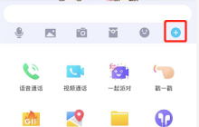 QQ怎么发起一起听歌