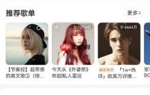 网易云音乐怎么不让别人给我发消息