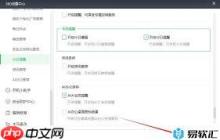 360安全卫士如何提问