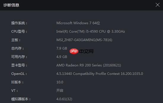 雷电模拟器怎样配置才不卡顿不闪退？雷电模拟器不卡顿不闪退配置介绍