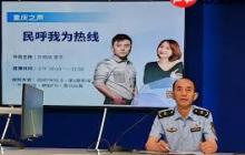 渝快办如何投诉环境污染