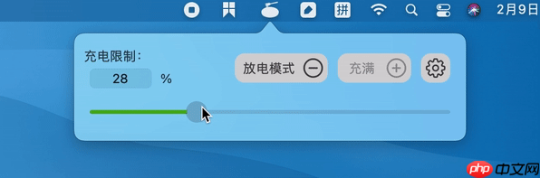 MacBook电池健康怎么管理