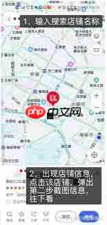 如何在高德地图变更公司地址定位信息