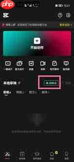剪映删除的视频如何找回