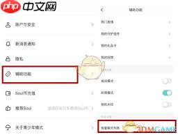 soul聊天记录怎么备份