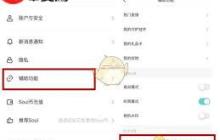soul聊天记录怎么备份