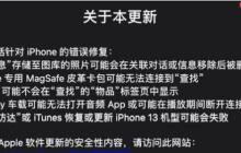 ios15.0.2更新内容一览