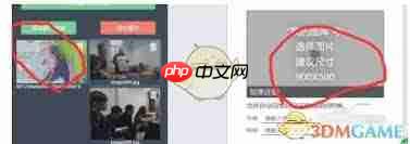 秀米编辑器如何同步图文