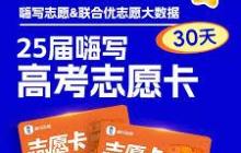 填报志愿软件有哪些推荐